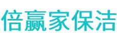 镇赉县保洁公司
